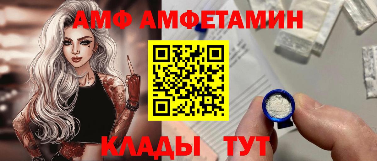 АМФЕТАМИН Розовый Корсаков