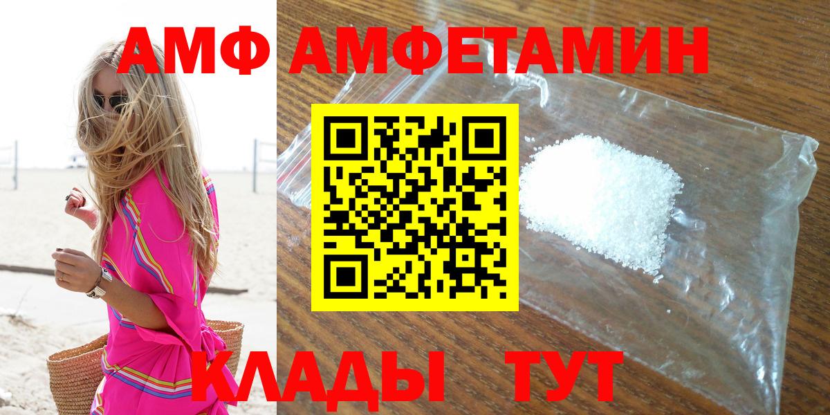 Amphetamine  Amphetamine 97%  Вход с VPN  Корсаков 