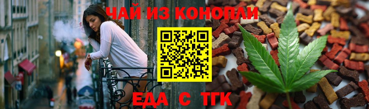 Canna-Cookies конопля Корсаков