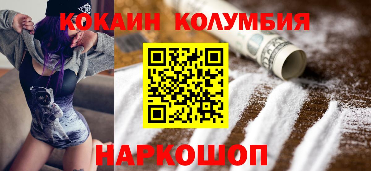 Кокаин Эквадор Корсаков