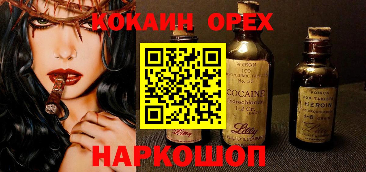 КОКАИН  Вход с VPN  COCAIN Fish Scale  Корсаков  Cocaine Эквадор 