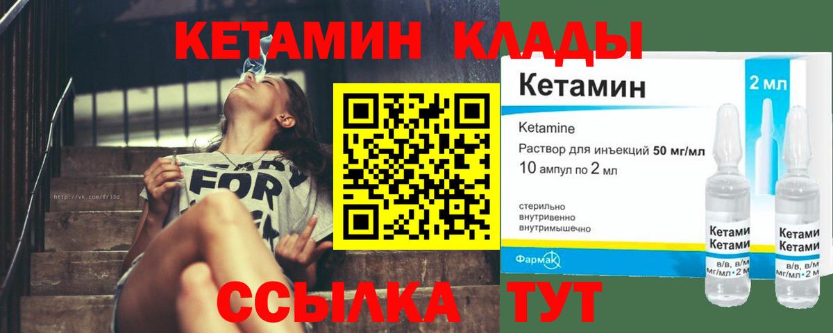 Корсаков  Кетамин VHQ  Вход с VPN  КЕТАМИН ketamine 