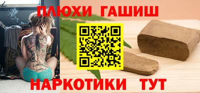 синтетический гашиш Вязьма