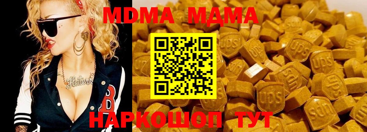 Корсаков  MDMA VHQ  Вход с VPN  MDMA VHQ 