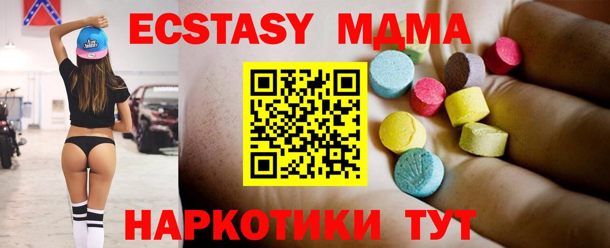 МДМА кристаллы Корсаков