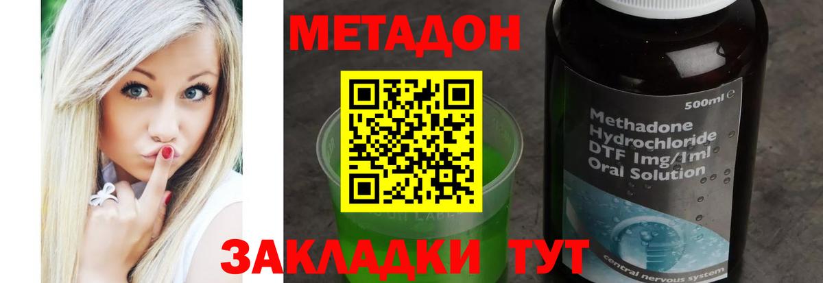 Метадон белоснежный Корсаков