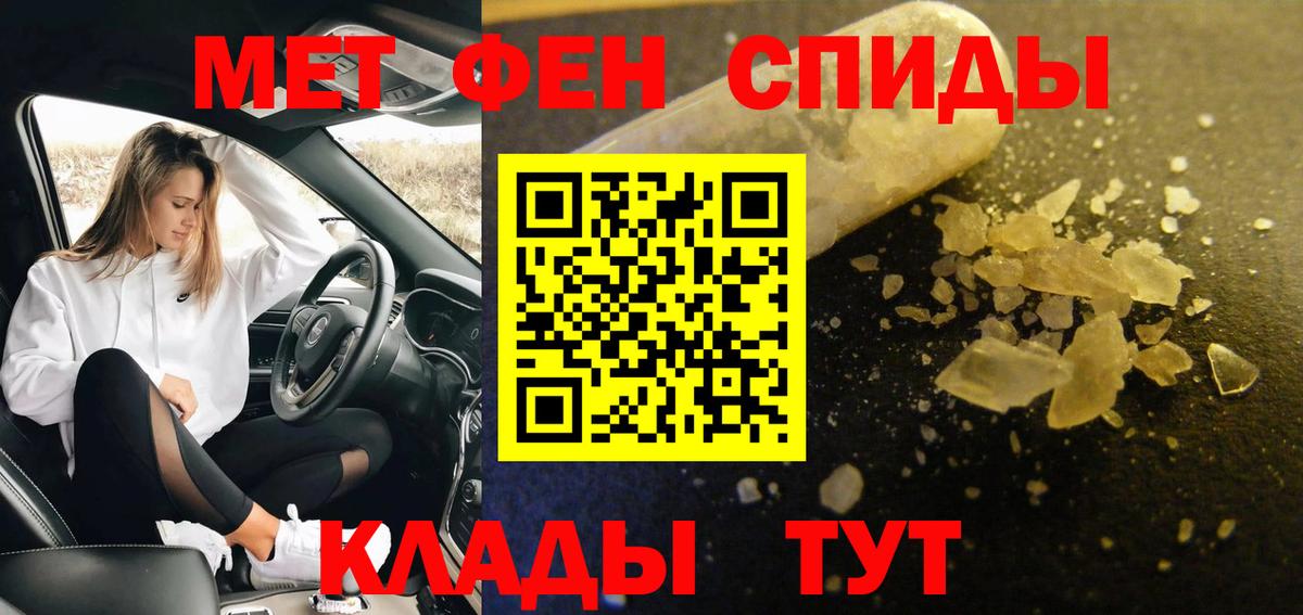 Метамфетамин Декстрометамфетамин 99.9% Корсаков