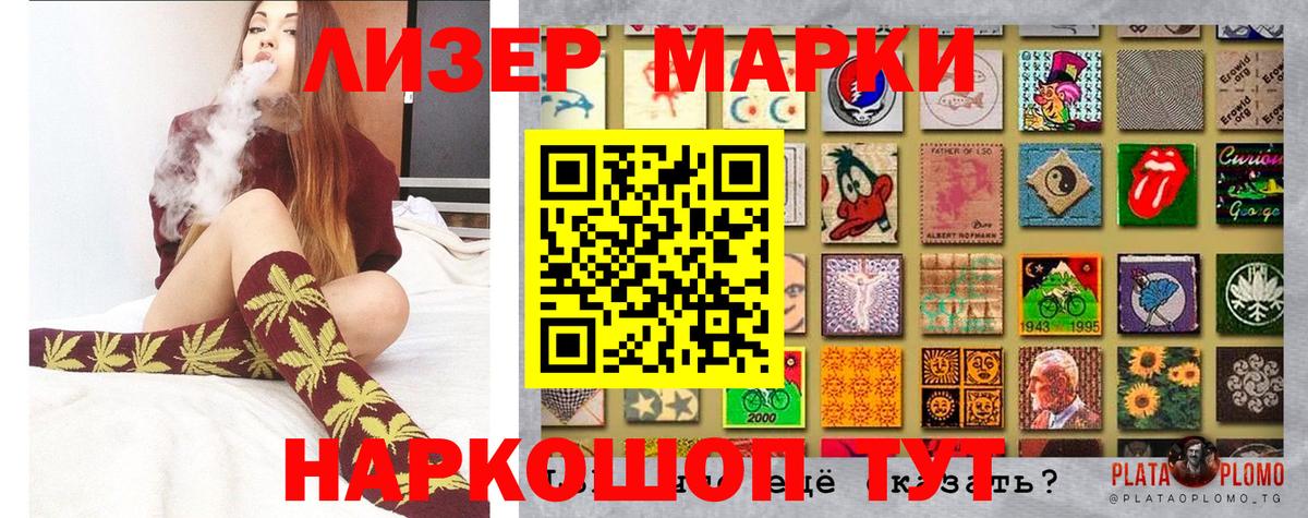 Марки N-bome 1500мкг  Наркотические марки  Корсаков  Вход с VPN 
