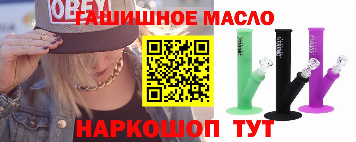 ТГК THC oil  Дистиллят ТГК концентрат  Корсаков  Вход с VPN 